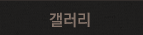 예약문의